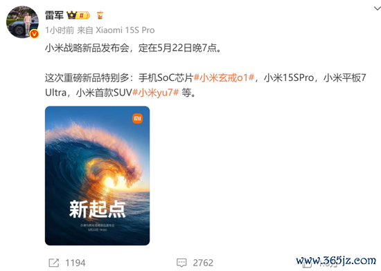 股票配资平台推荐 “造芯不是黑历史”！雷军动情官宣：3nm，我们做到了，研发投入已超135亿元！小米汽车SUV发布时间也定了