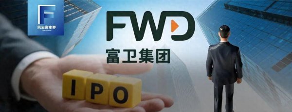 炒股配资网站 从小超人到资本赌徒？李泽楷10年砸200亿买保险，如今靠IPO救命